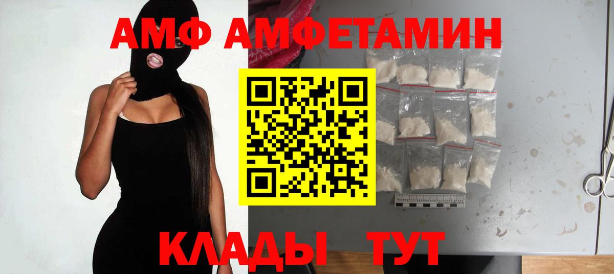 Amphetamine 98%  Вход с VPN  Ангарск 