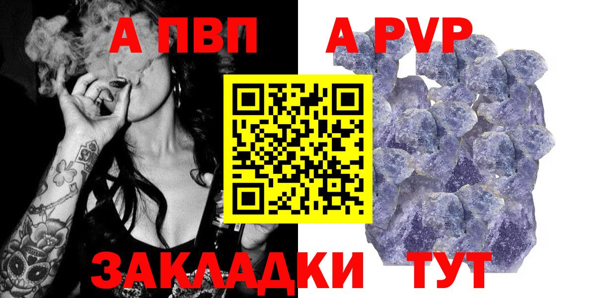 Ангарск  Alpha-PVP СК КРИС  А ПВП  Вход с VPN 