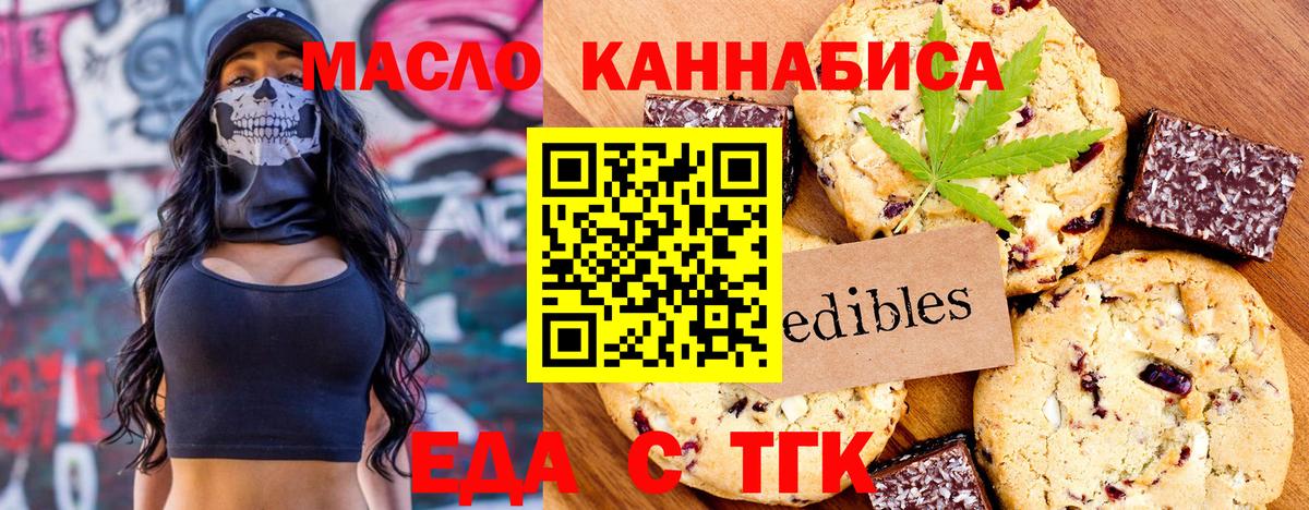 Ангарск  Canna-Cookies конопля  Вход с VPN 