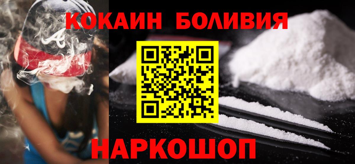 Ангарск  Cocaine 99%  Вход с VPN 
