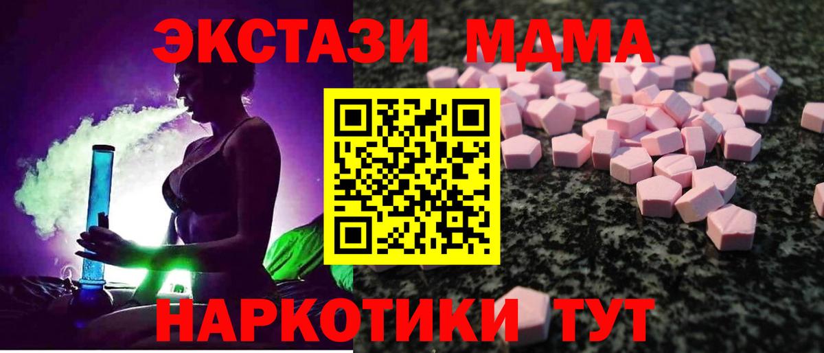 Ecstasy Philipp Plein  Экстази  магазин продажи наркотиков  Ангарск  Ecstasy таблы  Вход с VPN 