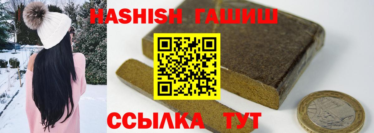ГАШ индика сатива Ангарск