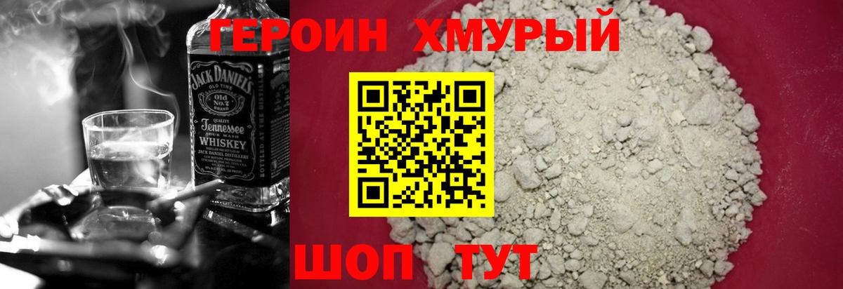 Героин Афган Ангарск