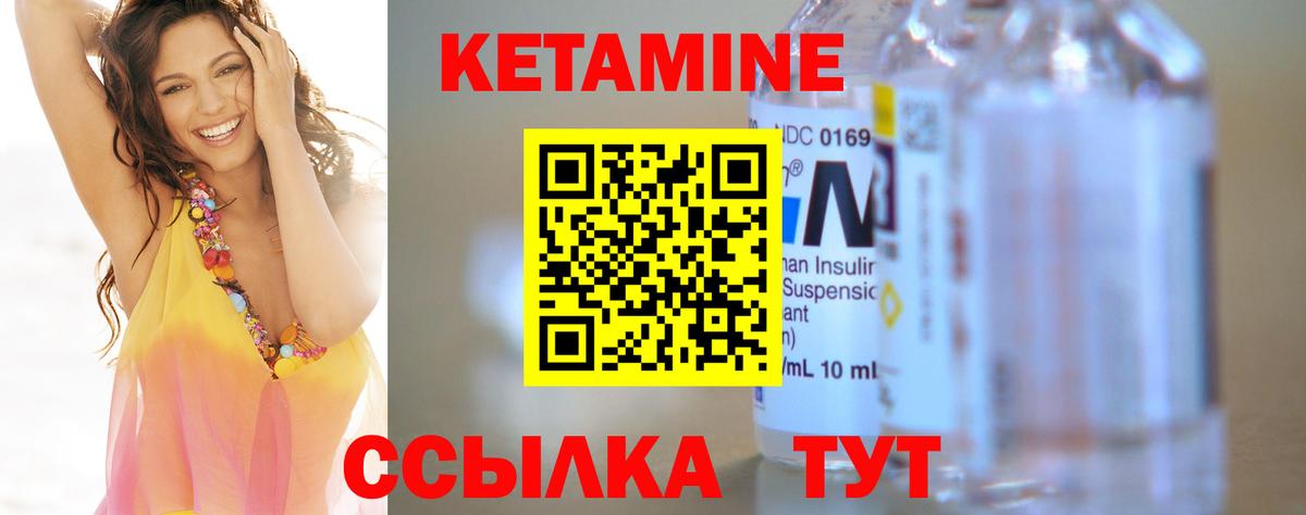 КЕТАМИН VHQ  Вход с VPN  MEGA tor  Ангарск 