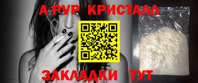Альфа ПВП Абакан