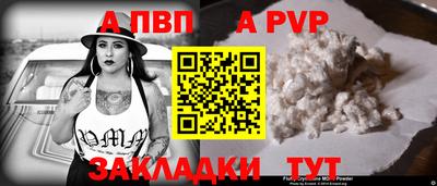 Альфа ПВП Абакан
