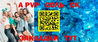 Альфа ПВП Абакан