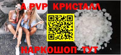 Альфа ПВП Абакан