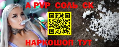 Альфа ПВП Абакан