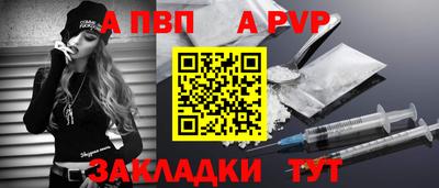 Альфа ПВП Абакан