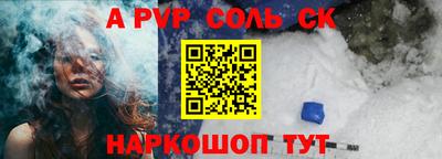 Альфа ПВП Абакан