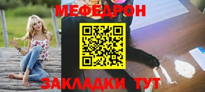 мефедрон VHQ Абинск