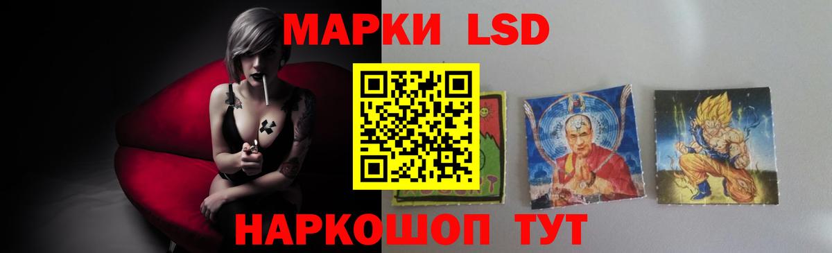 ЛСД экстази кислота Ангарск