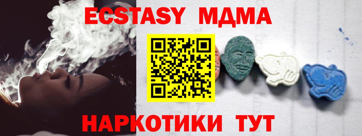 МДМА VHQ  Вход с VPN  Ангарск 