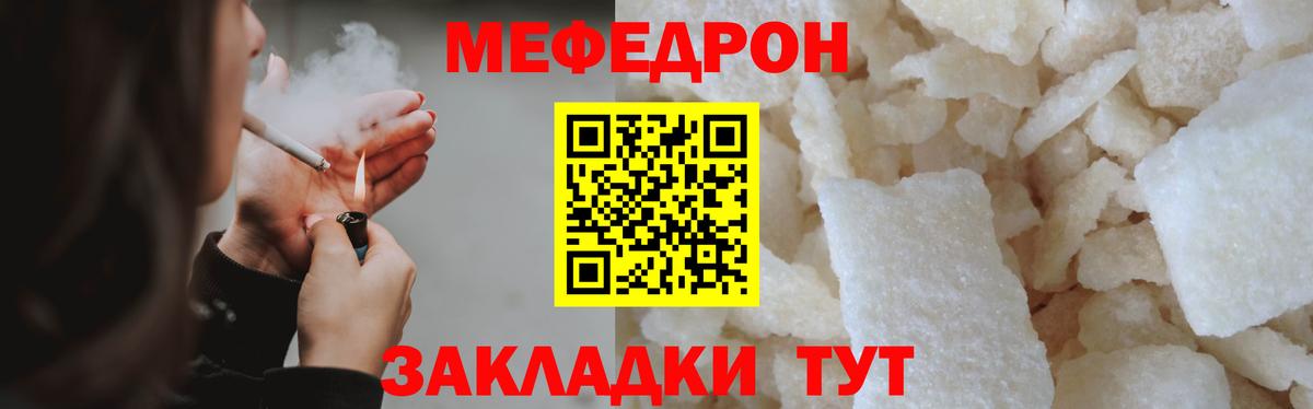 МЕФ Ангарск