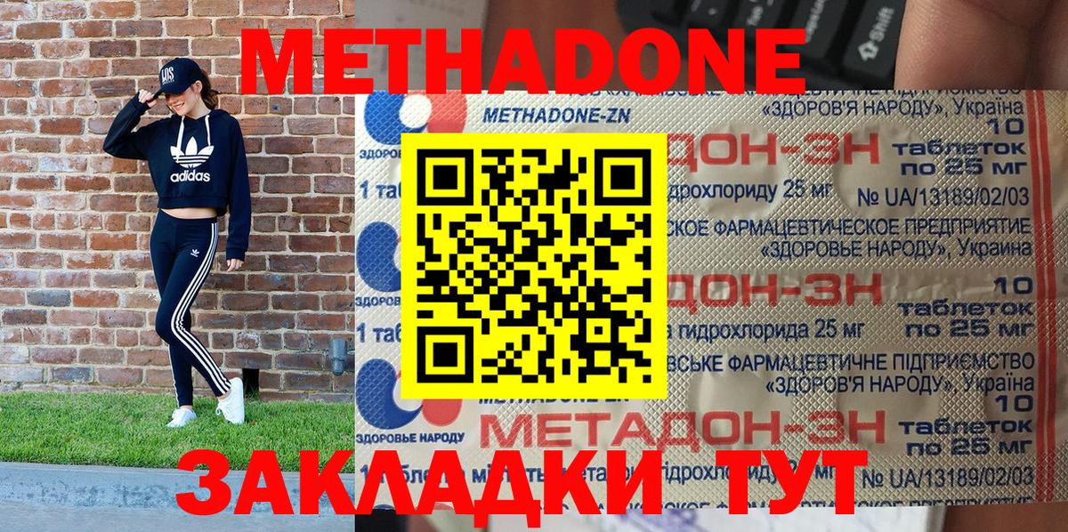 Метадон белоснежный  Вход с VPN  Ангарск  Метадон VHQ 