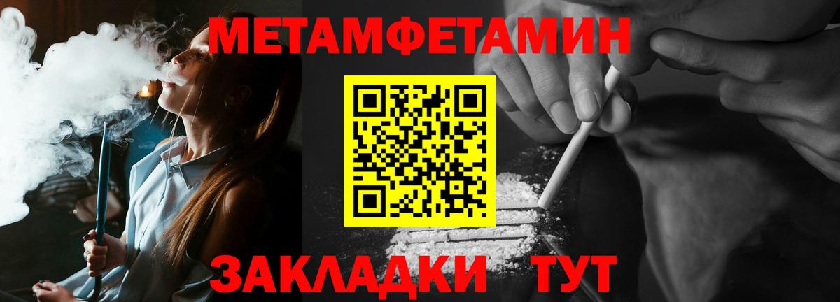 Первитин витя Ангарск