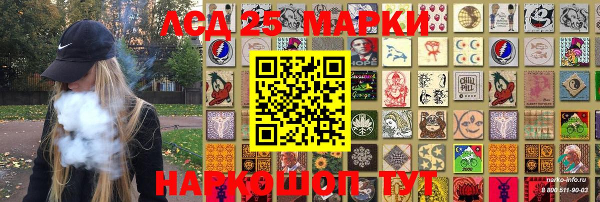Наркотические марки 1,8мг Ангарск