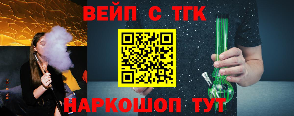 Ангарск  ТГК вейп с тгк  где купить наркоту  Вход с VPN  Дистиллят ТГК вейп с тгк 