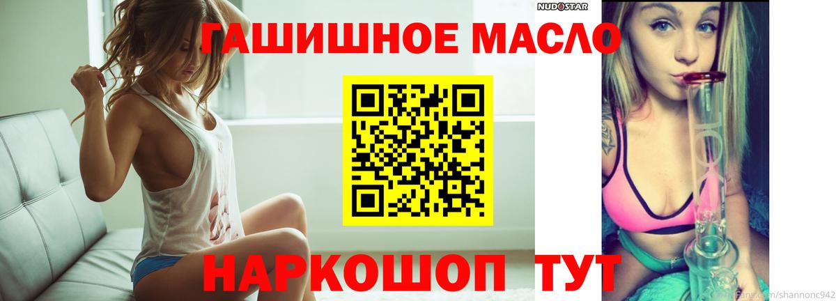 Ангарск  Вход с VPN  COCAIN  Вейп ТГК  APVP СОЛЬ   Марихуана  Гашиш  Гашиш  Меф МЯУ МЯУ кристаллы  ГЕРОИН 
