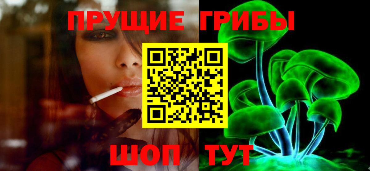 Галлюциногенные грибы MAGIC MUSHROOMS Ангарск